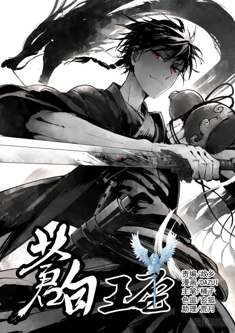 Pale Throne Chapter 39 2